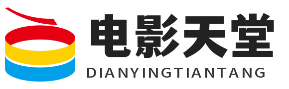 电影天堂网 - ,最新免费电影电视剧,韩国电影,天堂影院,1905电影,dytt